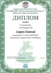 2017-2018 Савран Евгений 7л (РО-экономика)